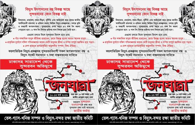 Long march to save the sundarbans March 12 to 15 2016