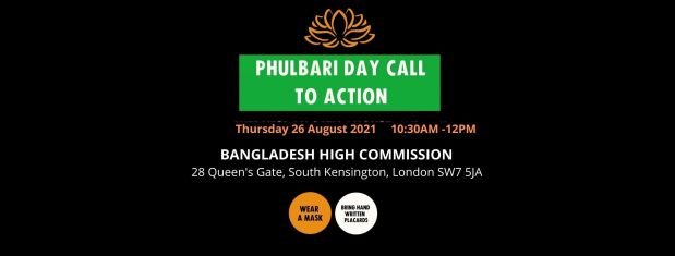 Join Remembrance Rally Mark the 15th anniversary of the Phulbari&nbsp;Massacre